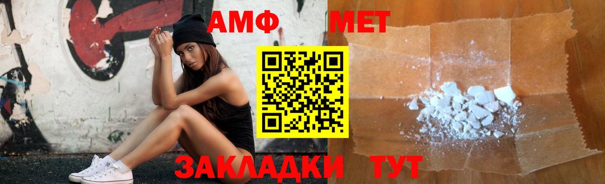 Амфетамин 98% Чистополь