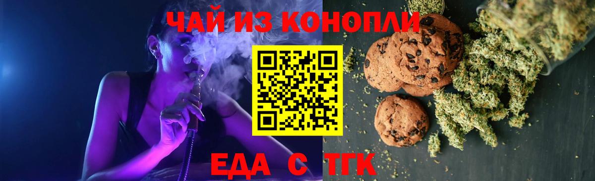 Чистополь  Печенье с ТГК конопля  Вход с VPN 