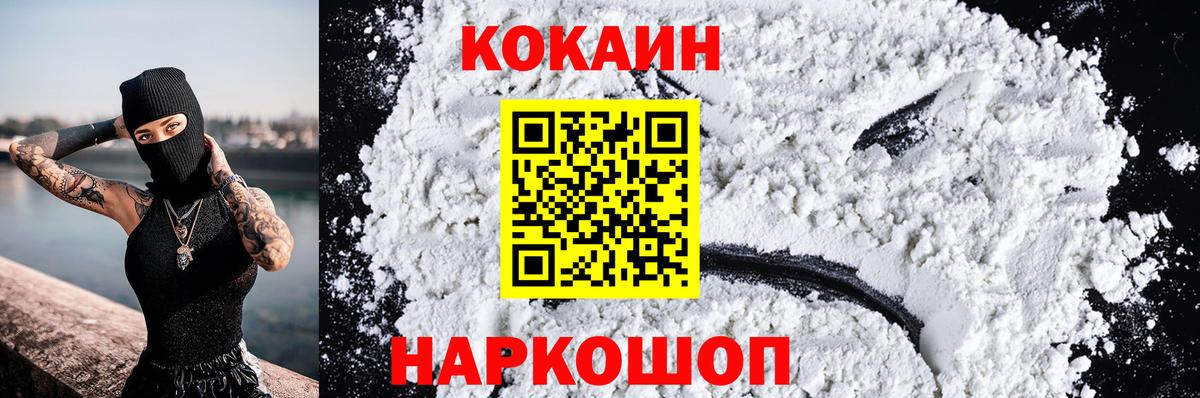 Кокаин VHQ  Cocaine FishScale  Чистополь  Вход с VPN 