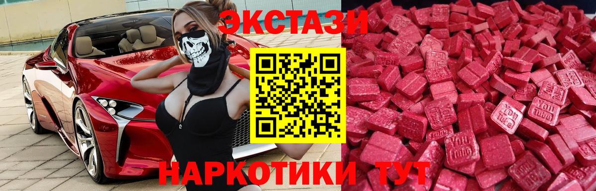 Чистополь  Ecstasy mix  Экстази  Вход с VPN  ЭКСТАЗИ 280 MDMA 