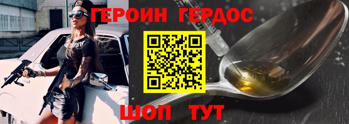 ГЕРОИН  Героин VHQ  Вход с VPN  Чистополь 