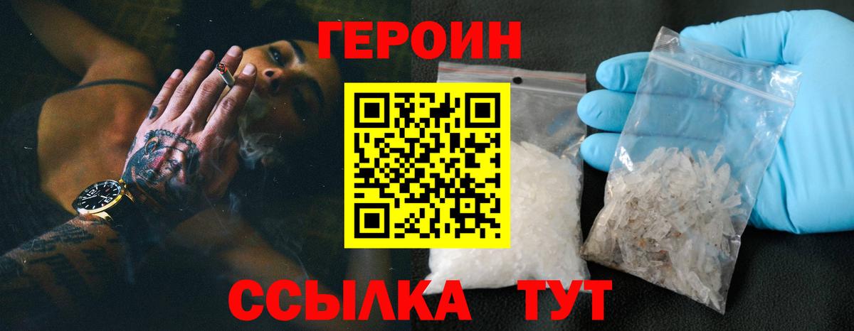 Героин гречка Чистополь