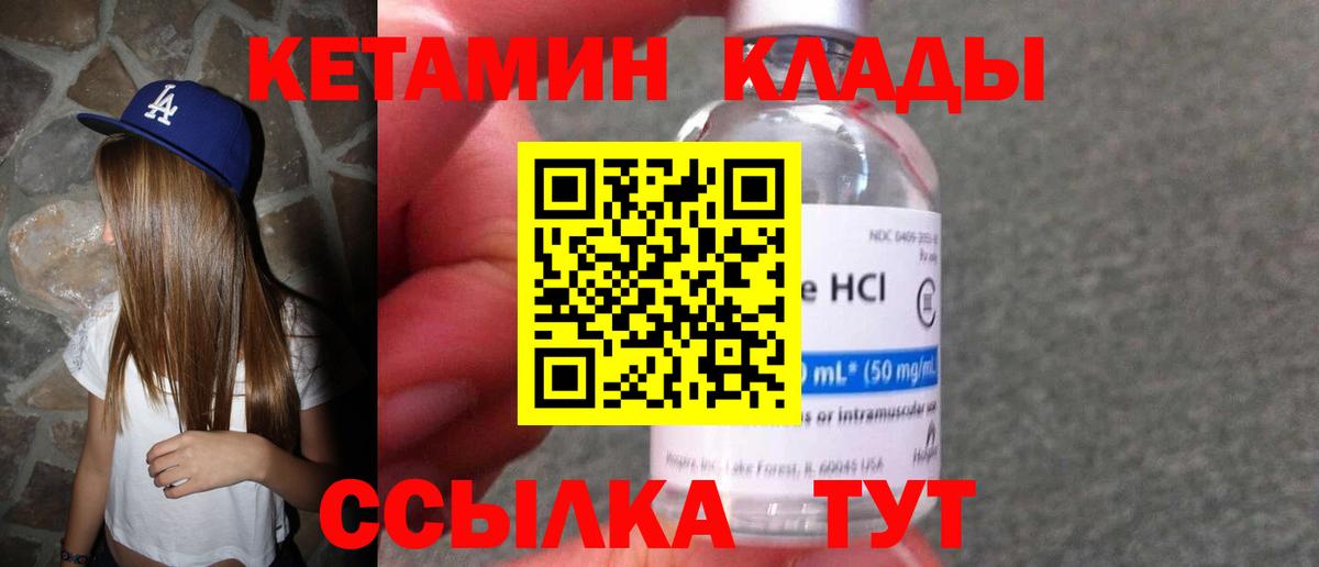 Чистополь  КЕТАМИН ketamine    ССЫЛКА  Вход с VPN 