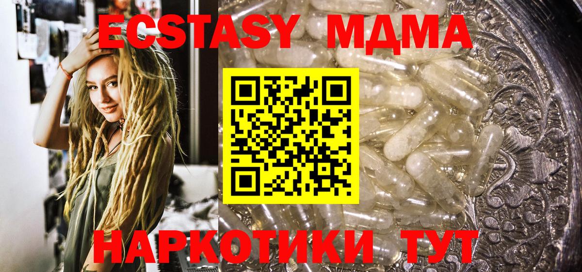 МДМА crystal  Вход с VPN  Чистополь  MDMA crystal 