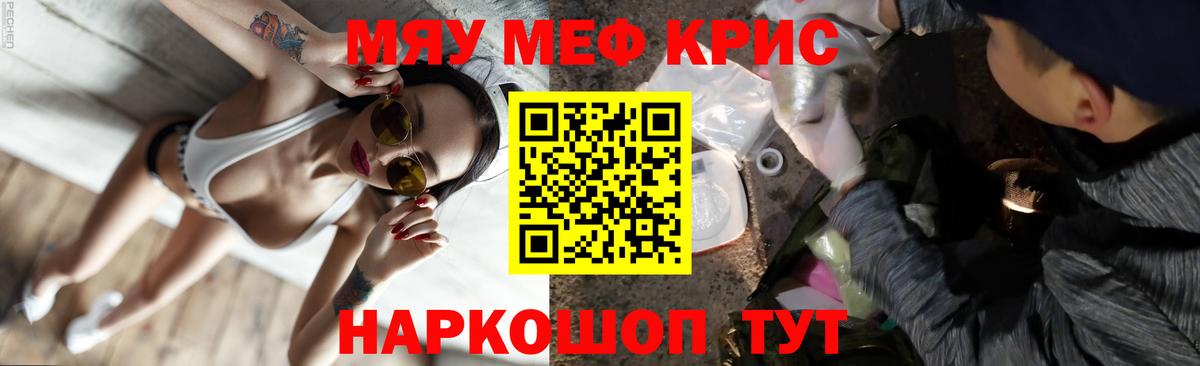 Чистополь  Мефедрон 4 MMC  Меф  Вход с VPN  МЯУ-МЯУ  МЯУ-МЯУ VHQ 