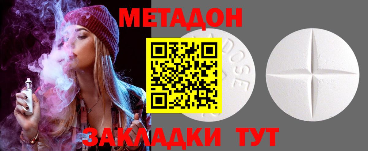МЕТАДОН methadone  мега зеркало  Метадон кристалл  Чистополь  Вход с VPN 