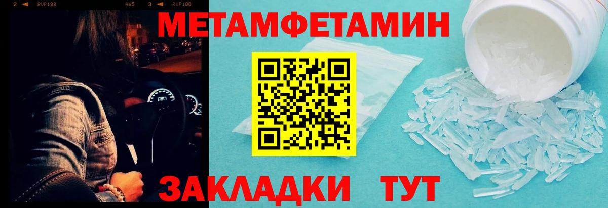 Первитин мет Чистополь