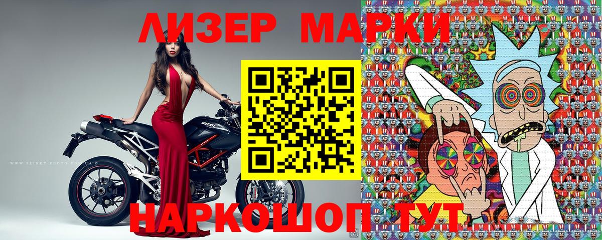 Марки 25I-NBOMe 1,5мг Чистополь