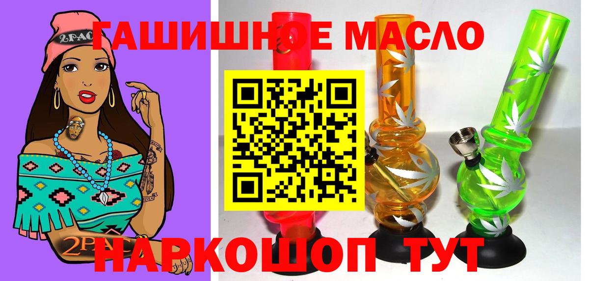 Дистиллят ТГК THC oil Чистополь