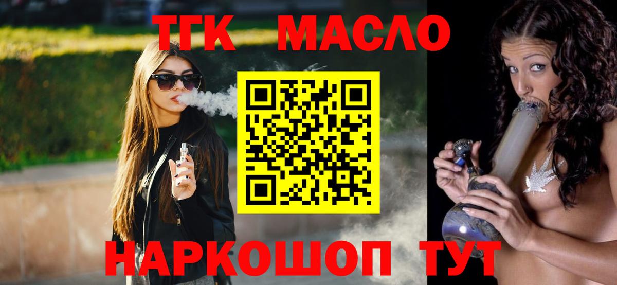 Чистополь  ТГК вейп  где продают   Вход с VPN  Дистиллят ТГК THC oil 